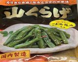 味付け山クラゲを春雨で作り方2写真