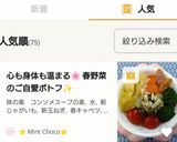 心も身体も温まる🌸春野菜のご自愛ポトフ✨作り方14写真