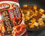 CookDO麻婆豆腐★玉ねぎ追加で絶品に作り方3写真