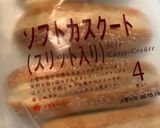 わさび✴︎カスクートサンド作り方3写真