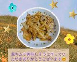 ♡☆簡単豚キムチ☆♡作り方29写真