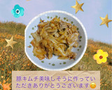 ♡☆簡単豚キムチ☆♡作り方29写真