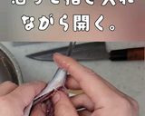 イワシレシピ② イワシのたたき作り方4写真