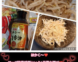 うちの味☆サッポロ一番風♪ナムルのタレ♪作り方14写真
