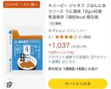 ごはんにあう　ウニソースでつくる　パスタ作り方10写真