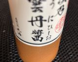 うに雲丹味❤️焼きおにぎり❤️作り方1写真