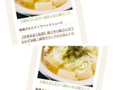大根おろし汁で☆温かいお豆腐スープ作り方5写真