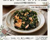 ☆ツナわかめ☆梅干し入り✨作り方33写真