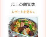 💚簡単ラタトゥイユ白だし風味💚作り方7写真