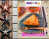 林檎ケーキ♡炊飯器で作ります❕作り方14写真