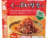 クーブイリチーとしその春巻き作り方1写真