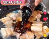 豚バラの角煮作り方5写真
