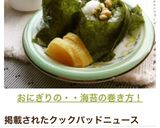 おにぎりの・・海苔の巻き方！作り方16写真