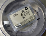 冷凍豆腐、冷凍椎茸、冷凍薄揚げのお味噌汁作り方3写真
