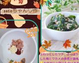 ☆ツナわかめ☆梅干し入り✨作り方28写真