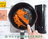 にんじんガジャールハルワ作り方3写真
