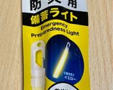 食育☆防災食アルファ化米☆五目おいなり作り方17写真