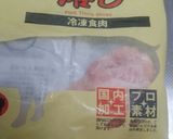 パスタのゆで汁スープッッッッ!!作り方2写真