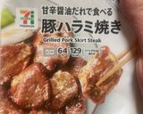 セブンの冷凍豚ハラミ焼きのちょい足し！作り方1写真