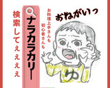 セロリ救済子供も笑顔！鶏肉カレーマヨ炒め作り方3写真