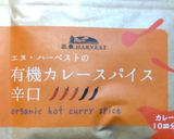 バーナー処理鶏ビーツミントスパイスカレー作り方7写真