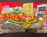 みそちゃんぽん作り方1写真