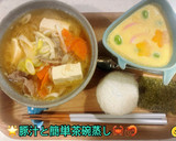 🌟[簡単] セイロ茶碗蒸し(松茸風味)😋作り方4写真