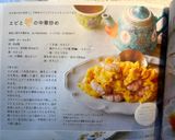 海老と卵の中華炒め作り方11写真
