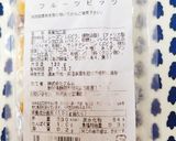 ♡フルーツピッツをヨーグルトに美味♬作り方1写真