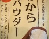 酒粕とおからパウダーのコールスロー作り方7写真