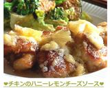 ❤チキンのハニーレモンチーズソース❤作り方9写真