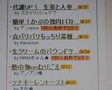 簡単！かぶの挽肉トロトロあんかけ作り方5写真