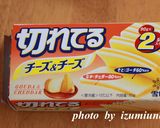 高野豆腐のピカタ～カルボナーラ味作り方6写真