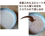 スポンジケーキ(プレーン&ココア)作り方4写真