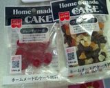 生クリーム消費!!卵なしパウンドケーキ作り方4写真