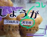 レンジで生姜プリン作り方1写真