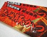 名古屋名物『みそ豚かつ』どんぶり作り方1写真