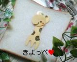 スプーン＆フォーク型DEキリンさん作り方11写真