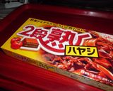 牛筋肉カレー　塩麹甘酒えのき氷入作り方6写真