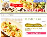 ✿ガーリックバターライス✿作り方5写真