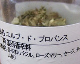 トマトソースのレシピ作り方12写真