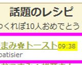 おつまみ✿トースト作り方6写真