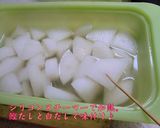 電子レンジで【小さなふろふき大根】♪作り方1写真