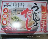 うどんだしで・炊き込みご飯作り方1写真