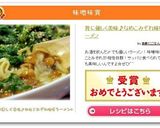 胃に優しく美味♪なめこみぞれ味噌ラーメン作り方7写真
