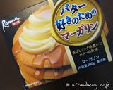サクッふわ！バター香るスコーン♪作り方8写真