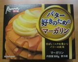 ★HB　マーガリン折込みパン★作り方1写真