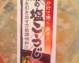 塩麹で味付きゆで卵作り方3写真