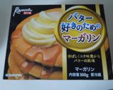 お麩ラスク　みたらし作り方4写真