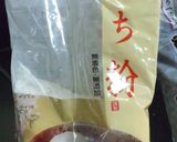 簡単♪もっちり大福作り方11写真